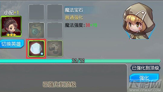 刀剑神域OL装备怎么强化 装备强化详细攻略 (7)