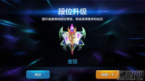 全民超神各段位现版本稳金冠打法技巧 (1)