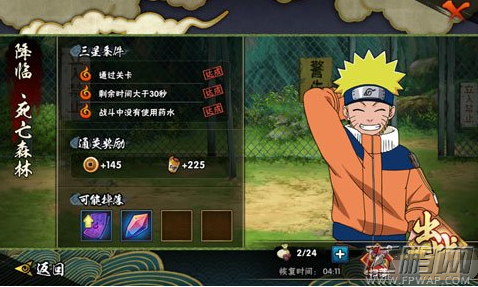 火影忍者手游降临死亡森林怎么打 第三章第9关三星通关攻略 (1)