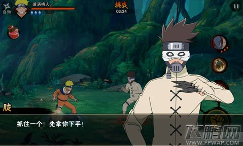 火影忍者手游降临死亡森林怎么打 第三章第9关三星通关攻略 (4)