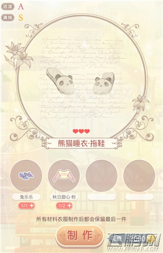 奇迹暖暖熊猫梦乡套装怎么得 熊猫梦乡套装获取攻略 (5)