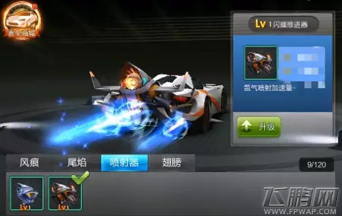 天天飞车炫装系统怎么玩 炫装系统玩法详解 (3)