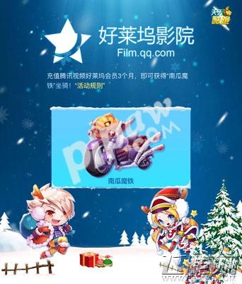 天天酷跑南瓜魔铁会员充值礼包领取地址介绍 (1)