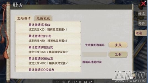 蜀山战纪之剑侠传奇新手怎么玩 新手基础功能玩法介绍 (5)