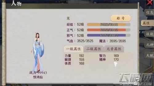 蜀山战纪之剑侠传奇新手怎么玩 新手基础功能玩法介绍 (8)