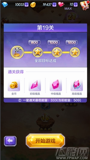 天天酷跑3D第19关怎么过 第19关三星通关秘籍 (1)