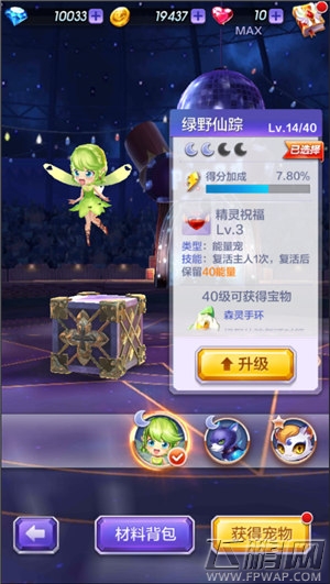 天天酷跑3D第19关怎么过 第19关三星通关秘籍 (3)
