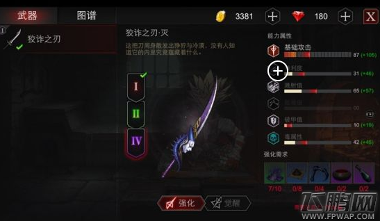 Never Gone强化武器道具魔尘好不好 魔尘解说 (1)