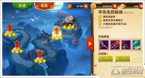 功夫熊猫3手游新手前期怎么玩 新手入门必备 (1)