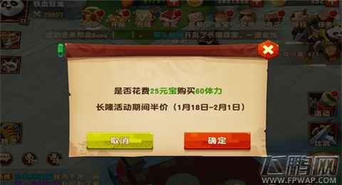 功夫熊猫3手游新手前期怎么玩 新手入门必备 (2)