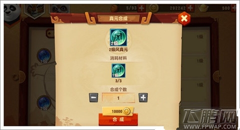 功夫熊猫3手游新手前期怎么玩 新手入门必备 (3)