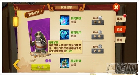 功夫熊猫3手游新手前期怎么玩 新手入门必备 (4)