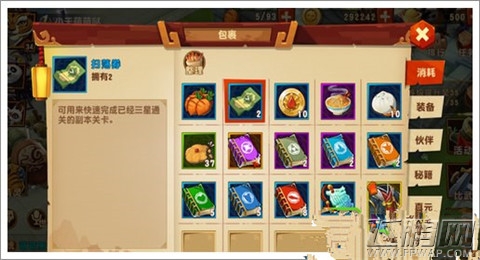 功夫熊猫3手游新手前期怎么玩 新手入门必备 (6)