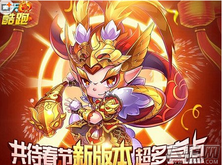天天酷跑斗战胜佛使用心得分享 (1)