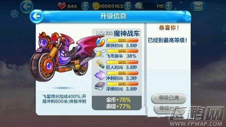 天天酷跑各模式实力坐骑王者排行分享 (3)
