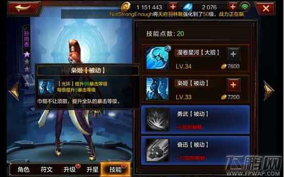 全民无双武将孙尚香竞技场进阶指南 孙尚香竞技搭配阵容推荐 (1)