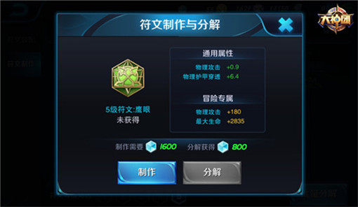 王者荣耀兰陵王符文怎么配 兰陵王符文搭配技巧分享 (5)