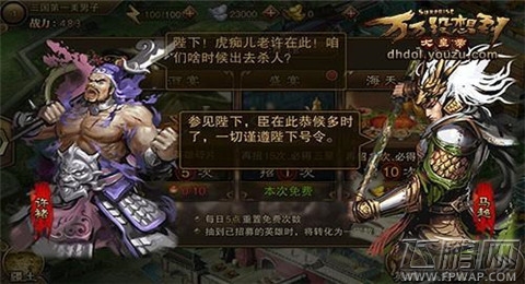 大皇帝OL新手攻略 前期必备小技巧 (2)