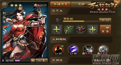 大皇帝OL新手攻略 前期必备小技巧 (3)