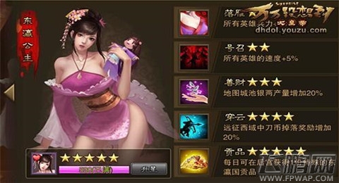 大皇帝OL新手攻略 前期必备小技巧 (5)