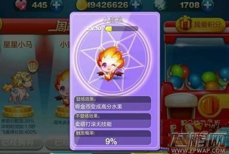 天天酷跑小蜜桃在多人对战中发挥作用详解 (1)