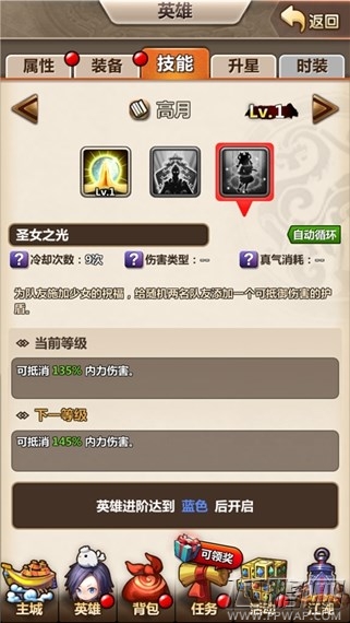 新秦时明月手游高月英雄技能全面分析 (2)