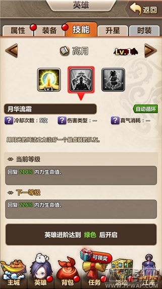 新秦时明月手游高月英雄技能全面分析 (3)