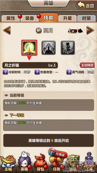 新秦时明月手游高月英雄技能全面分析 (4)