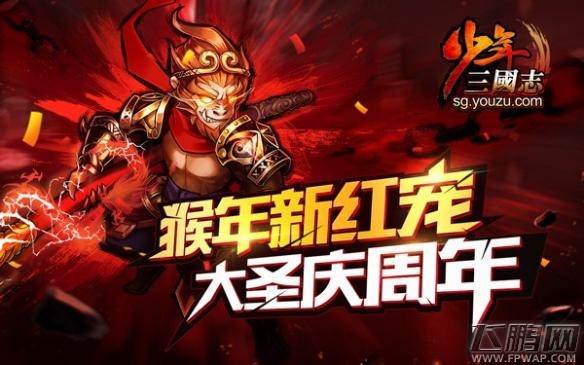 少年三国志齐天大圣技能怎么样 齐天大圣入手价值简析 (1)
