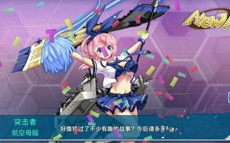 战舰少女r突击者改怎么样 r突击者改技能介绍 (2)