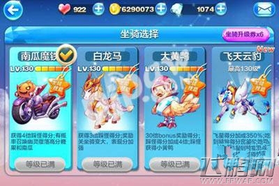 天天酷跑连续登陆7天赢南瓜魔铁活动开启时间介绍 (1)