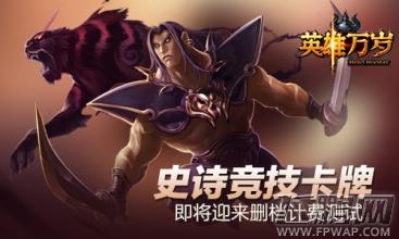 英雄万岁手游礼包领取大全 礼包怎么兑换 (1)