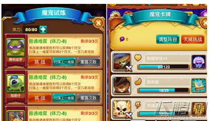 十万个大魔王魔宠如何培养 魔宠培养全介绍 (1)