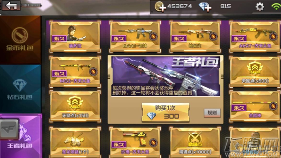 穿越火线枪战王者王者礼包抽奖技巧 CF手游卡BUG雷神地狱火 (1)