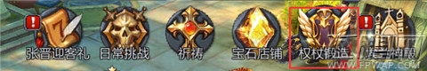 暗黑血统新版本更新方式揭秘 魔王之翼正式来临 (1)