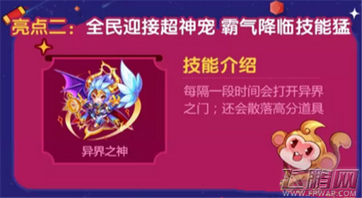 天天酷跑异界之神技能点评 (1)