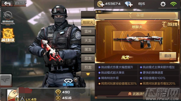 穿越火线枪战王者刷地狱火卡BUG教程分享 (1)