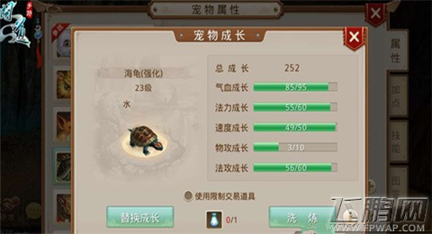 问道手游宠物怎样培养 宠物培养全解析 (3)