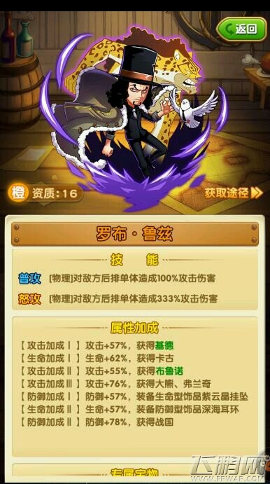 航海王强者之路海魂合理使用心得分享 (1)