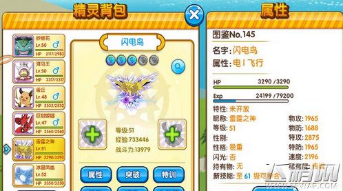 口袋妖怪复刻双传说神鸟捕捉详细步骤 (1)