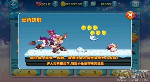 天天酷跑圣斗狮技能属性解析 (1)