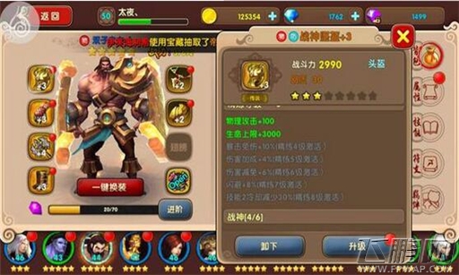 太极熊猫2双子之力获取途径 双子之力技能解析解析 (1)