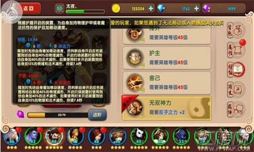 太极熊猫2双子之力获取途径 双子之力技能解析解析 (3)
