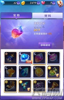 天天酷跑3D宝物属性以及选择攻略 (1)