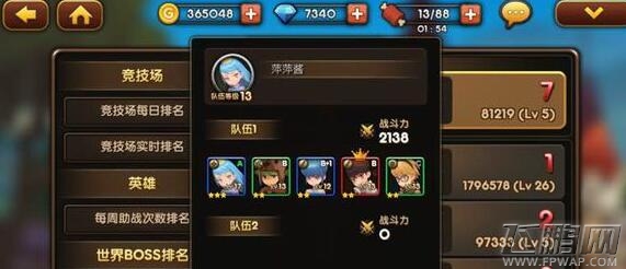 可可魔城世界boss怎么打 世界BOSS阵容推荐 (1)