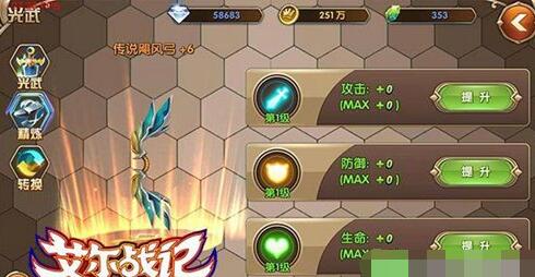 艾尔战记光武哪个好 光武系统玩法介绍 (5)