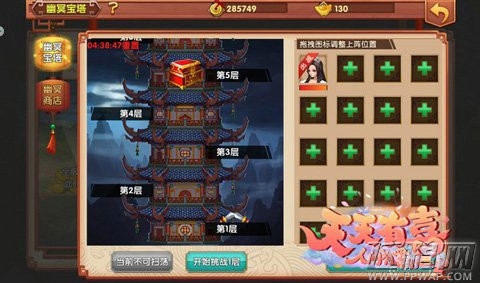 天天有喜手游幽冥宝塔怎么玩 幽冥宝塔玩法介绍 (3)