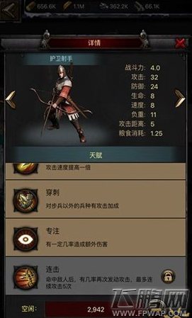 列王的纷争弓兵部队新天赋怎么样 新天赋技能诠解 (1)