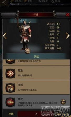 列王的纷争弓兵部队新天赋怎么样 新天赋技能诠解 (2)