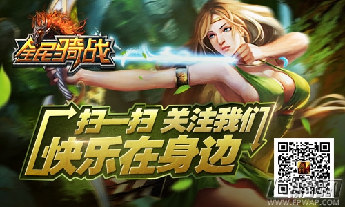 全民骑战神之祭祀玩法详解 (8)